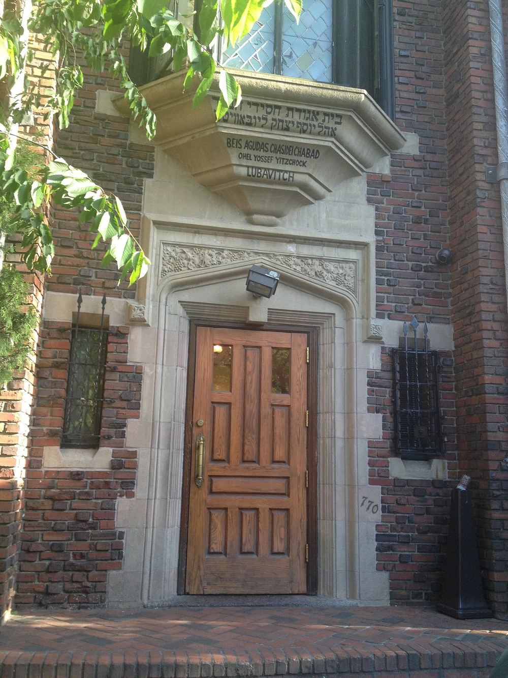 770's front door, with the Hebrew inscription carved above it